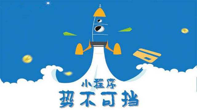 屯溪微信小程序开发如何助力传统零售商突破经营难题