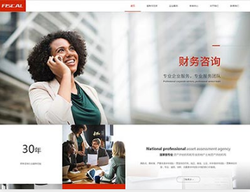 屯溪金融财务