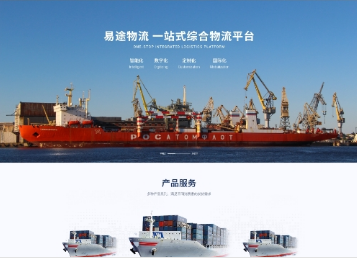 屯溪易途物流